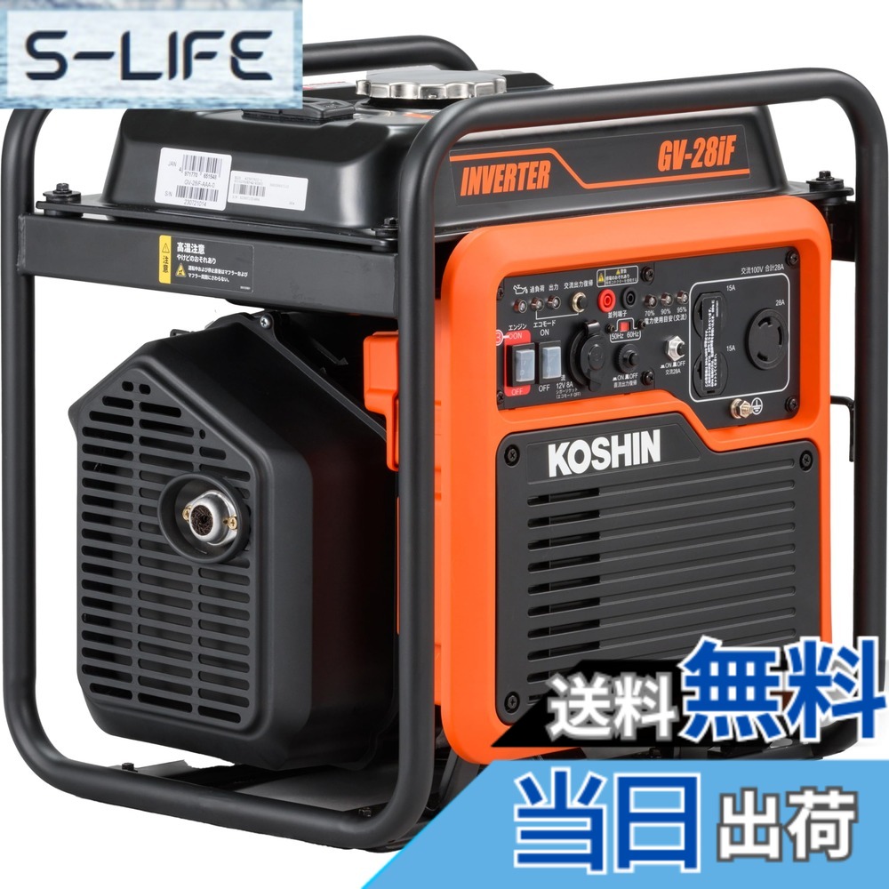 【貨物輸送無料】工進(KOSHIN) はたご屋取り替えっこ 正弦波 発生機 色：オレンジ色・黒、大きさ：定格最終生産物2.8kVA