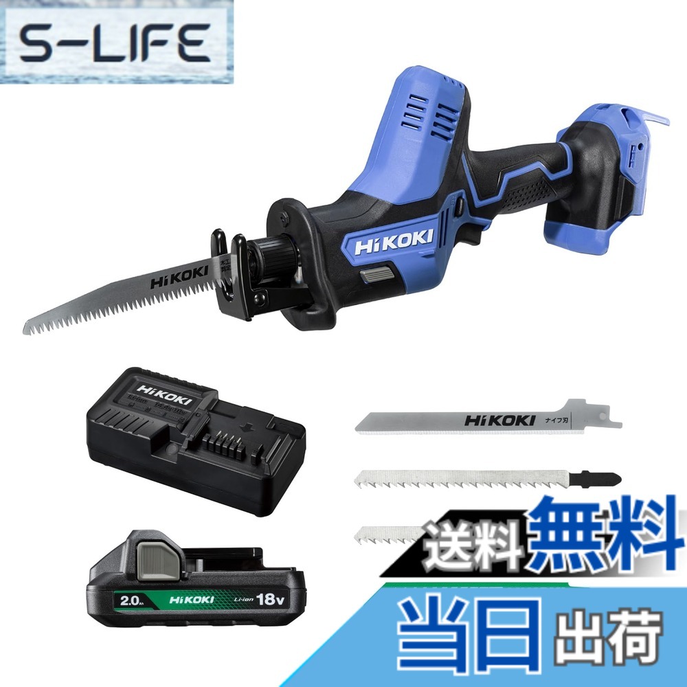 【貨物輸送無料】HiKOKI(ハイコーキ)_FCR18DA_属する品/添え物 色：青碧