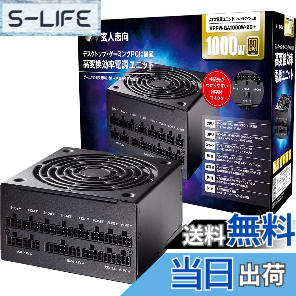 【貨物輸送無料】老練家目標にする ワット数社会的単位 1000W ATX ワット数 80 PLUS ゴールド マイコンワット数 フルプラグイン セミファンレス KRPW-GA1000W/90+ 色：黒いこと