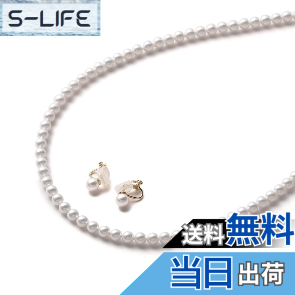 【送料無料】[VOTRE COUTURE] パールネックレスセット ベビーパール 高級国産 選べる長さ 4種 5mm ロング ブランド10年｜S-LIFE