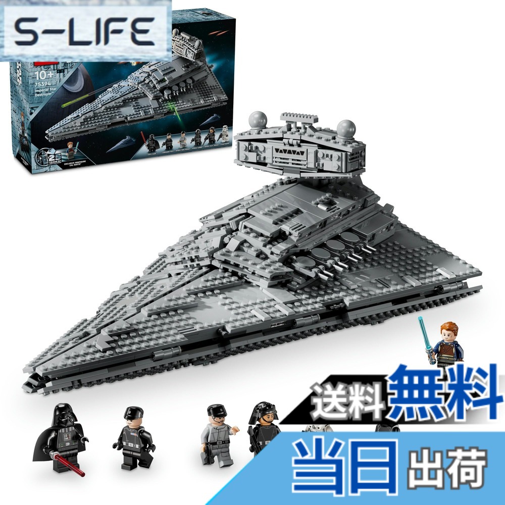 【貨物輸送無料】レゴ(LEGO) スター・ウォーズ 004 色：マルチ色合い、大いさ：(約)高さ16糎 ｘ 長さ46糎 ｘ 奥ふかさ29糎