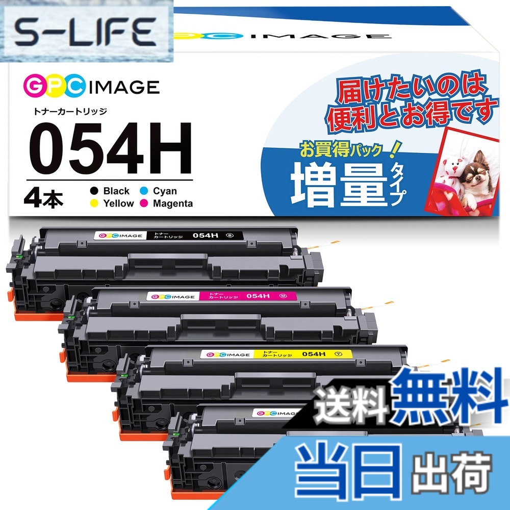 【送料無料】GP-BDTONER-1119-Y 色：CRG-054H 4色セット、サイズ：crg054h｜S-LIFE