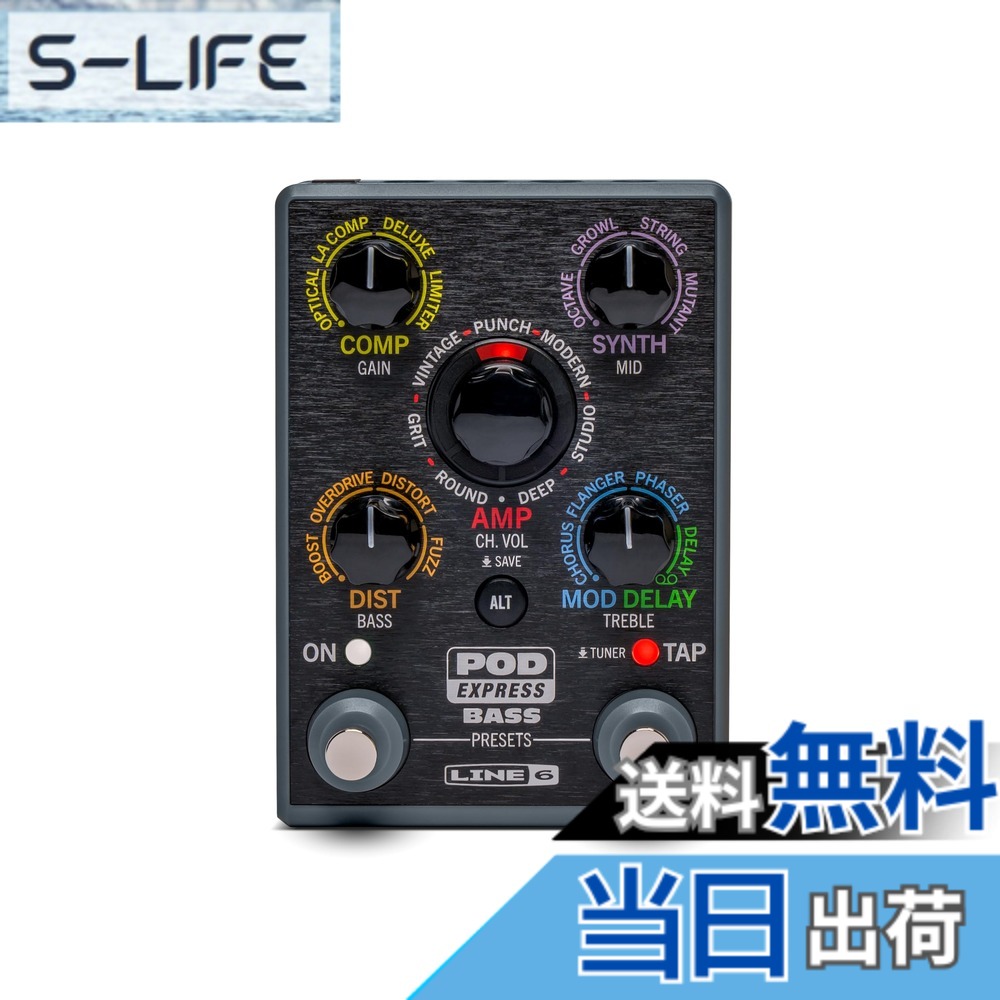 【貨物輸送無料】Line 6 POD EXPRESS 色：赤いこと
