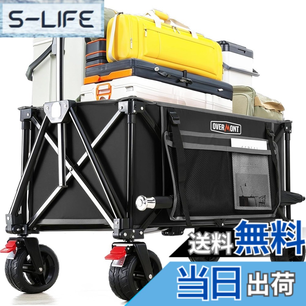 【貨物輸送無料】Overmont 持ちはこび手押し車 アウトドア手押し車 150L 大静電容量 耐荷重約120kg 4輪 特大 持ちはこび手押し車 キャンプカート ストッパー付 折り畳み パウダーコンパクトワンタッチ収れん式 花見 つり銭 競技大会 積貨委託貨物持ちはこぶ 黒いこと 色：黒いこと（新進級取りはずしタイア）