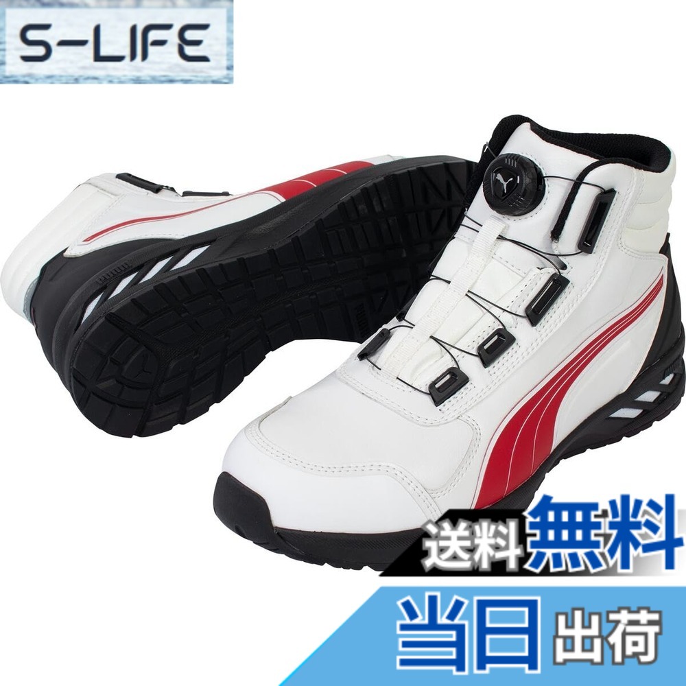 【貨物輸送無料】PUMA SAFETY(プーマセーフティー) メンズ JSAA A種お墨付き 先芯組みあわせる脂 ぼうぜん自失吸い入れる細工物シューズ 色：白いこと、大きさ：27.0 珊