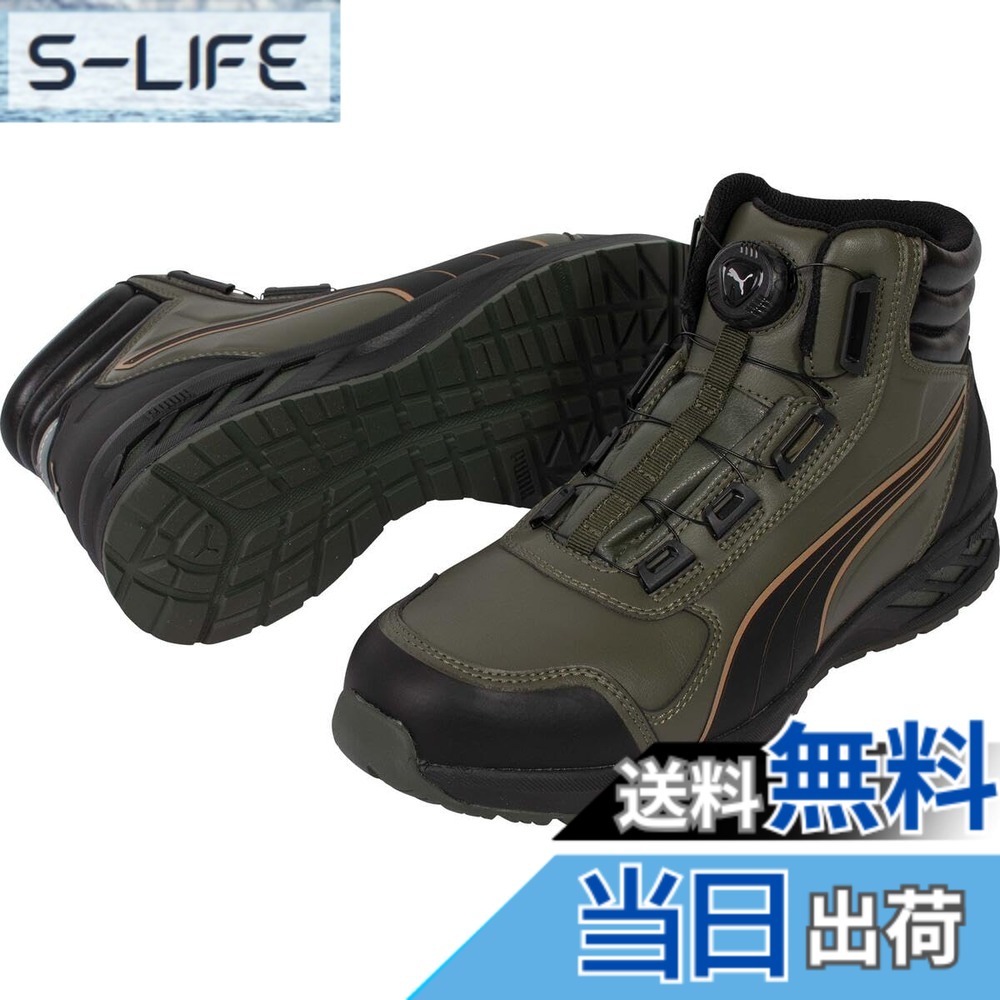 【貨物輸送無料】PUMA SAFETY(プーマセーフティー) メンズ JSAA A種お墨付き 先芯組みあわせる脂 ぼうぜん自失吸い入れる細工物シューズ 色：緑であること、大きさ：27.0 珊