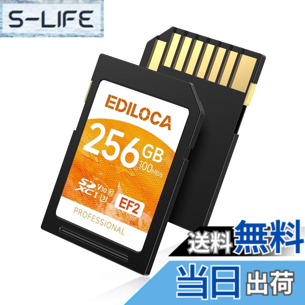 【貨物輸送無料】Ediloca SD歌留多 記憶装置歌留多 色：黒いこと、大きさ：256GB