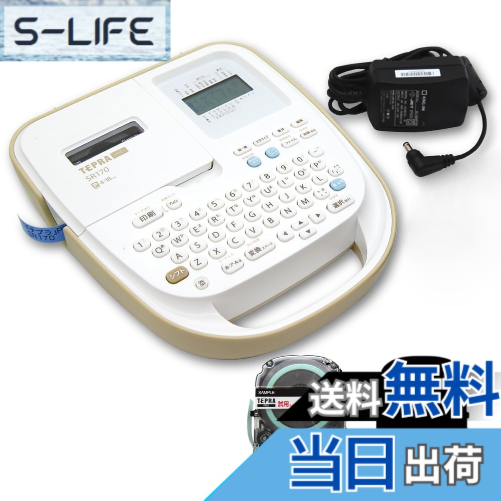 【貨物輸送無料】第一人者体育館 付け紙点火装置 「テプラ」PRO SR170 (相応う付け紙幅:4-18粍幅) 色：ベージュ、大きさ：約183（W）x219（D）x58（H）粍