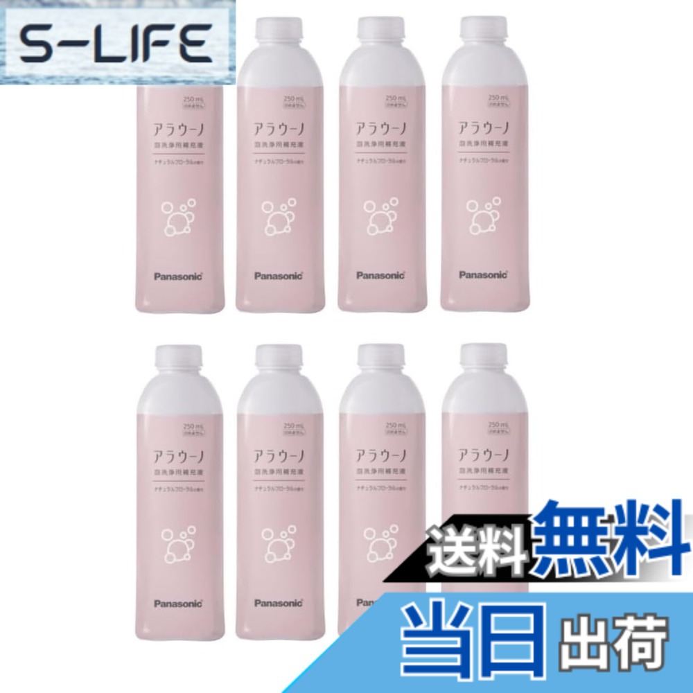 【貨物輸送無料】アラウーノ中性洗剤