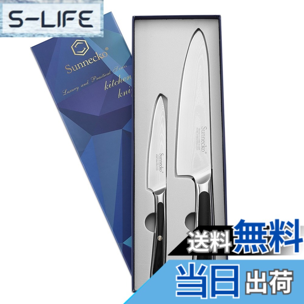 【送料無料】Sunnecko 包丁セット 三徳包丁 小三徳 180MM 130MM ダマスカス 73層 ステンレス 鋼 家庭用 業務用 キッチン ナイフ 果物ナイフ 万能包丁 野菜切り 肉切り 魚切り 牛刀 プレゼント ギフト 色:シルバー、サイズ:180 mm|S-LIFE
