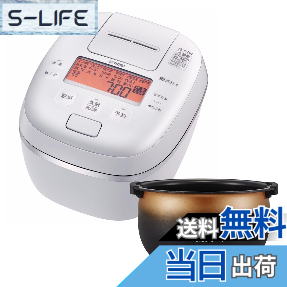 【貨物輸送無料】御機嫌評価炊飯器 色：白いこと、大いさ：5.5合
