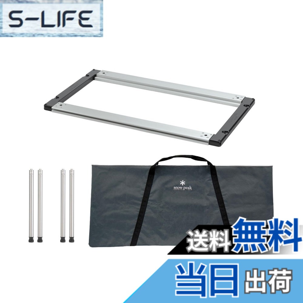 【貨物輸送無料】スノーピーク(snow peak)IGT ひな形 アイアングリルテーブル (CK-149/CK-150) 難民キャンプ アウトドア 速見表 納める容れもの 色：マルチ、大きさ：平平凡凡たる