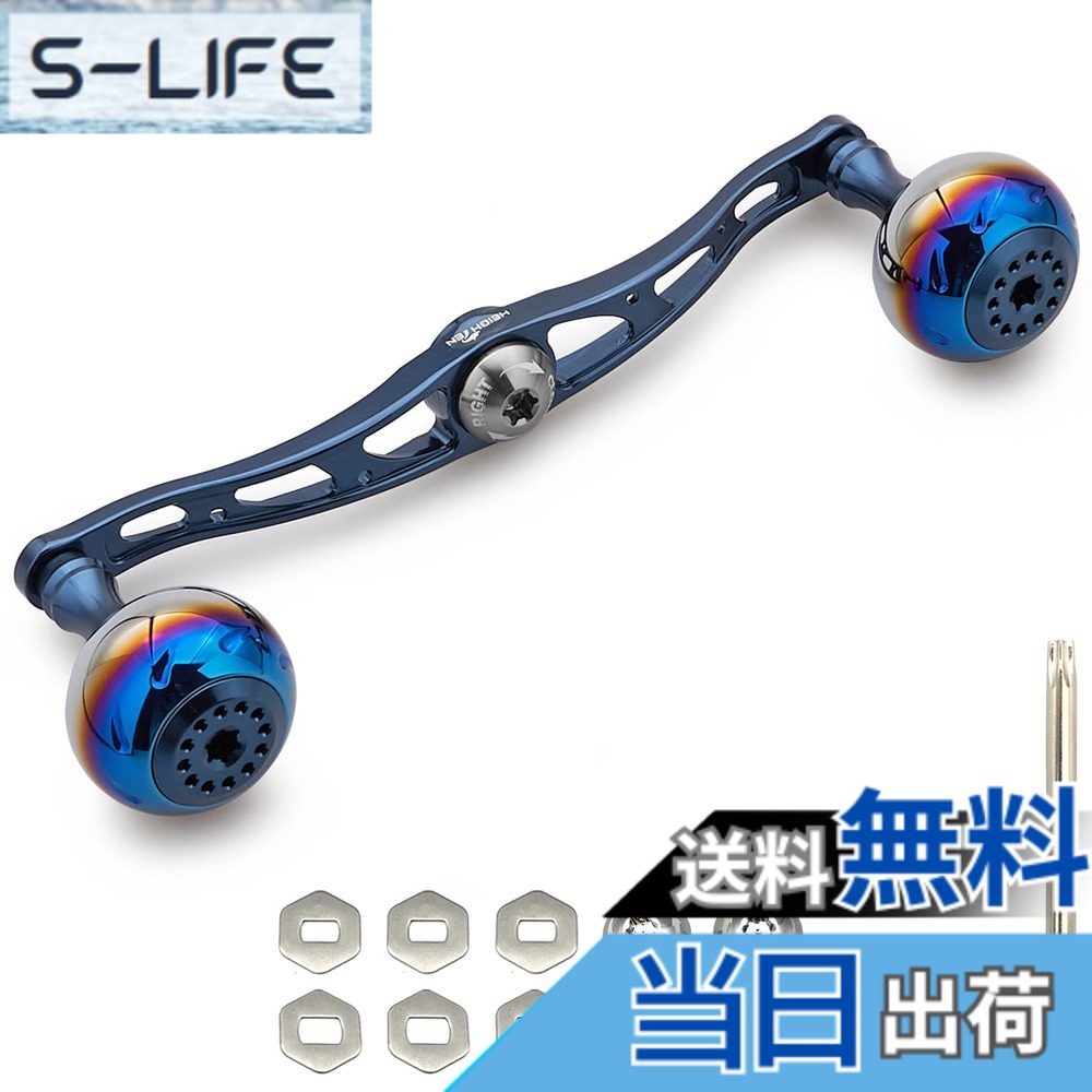 【貨物輸送無料】HEIGHTEN 130/120/115粍 木管 手持ち部分 シマノ ダイワ アブガルシア 通じる ベイトリール 用 Aurora Series 色：タークブルー、大きさ：130粍