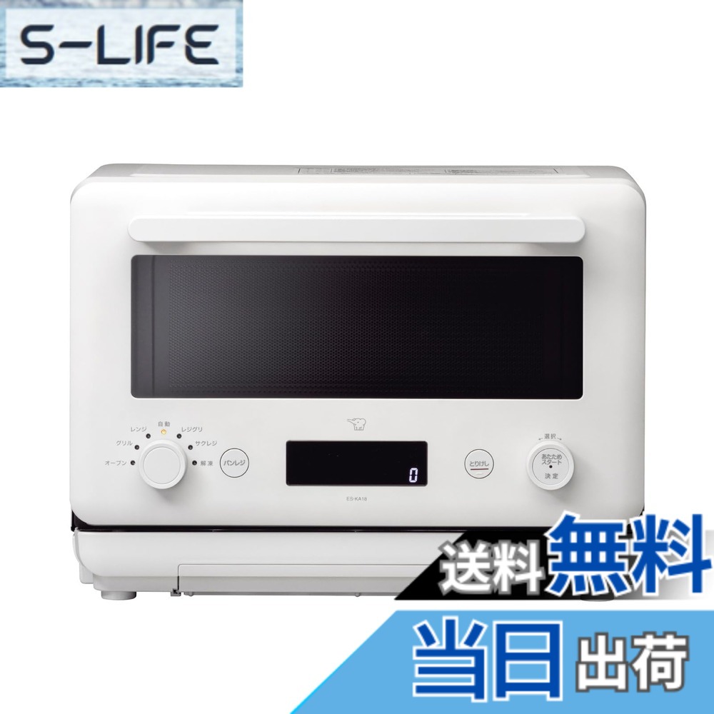 【送料無料】象印 オーブンレンジ EVERINO ES-GX26 2サイズ 色:ペールホワイト|S-LIFE