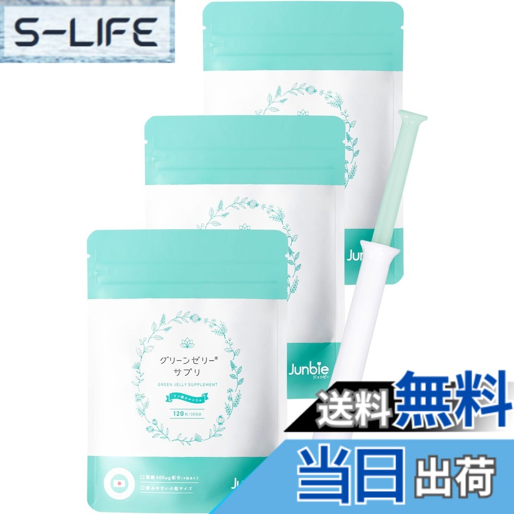 【貨物輸送無料】サクラ色／グリーンサプリ