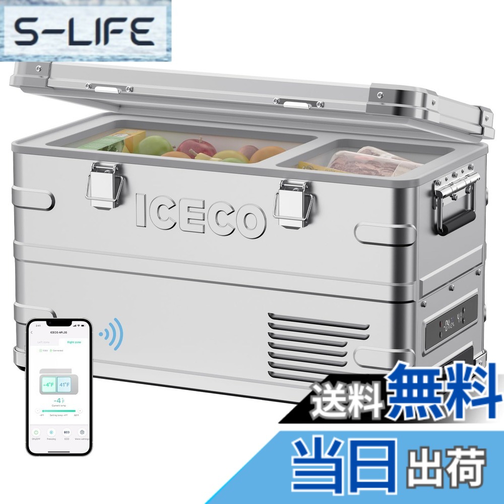 【貨物輸送無料】ICECO APL 車載電気冷蔵庫 色：しろがね色、大きさ：35L