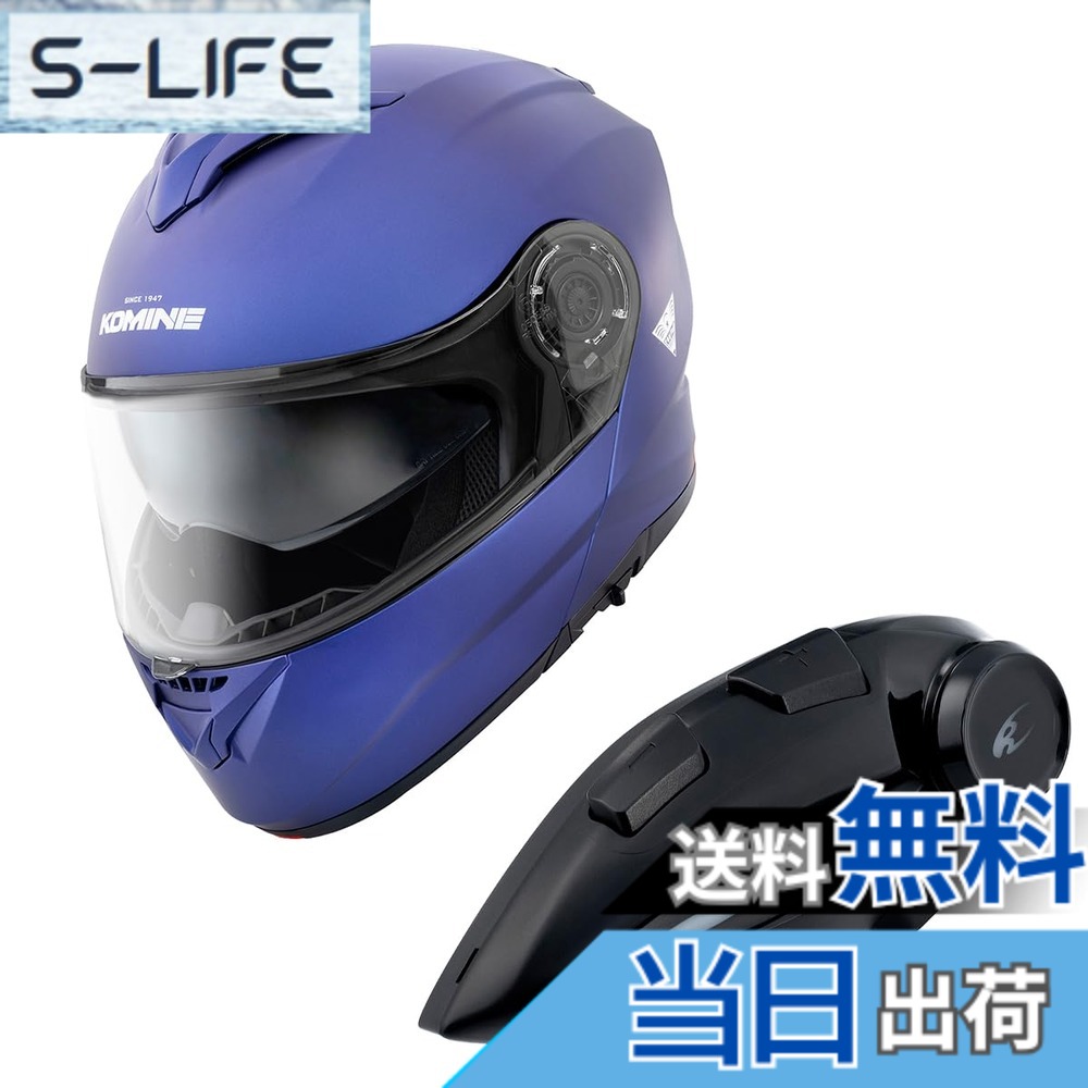 【貨物輸送無料】コミネ(KOMINE) 自動二輪車用 取り合わせ安全帽 色：Mat Metal Blue、大きさ：M
