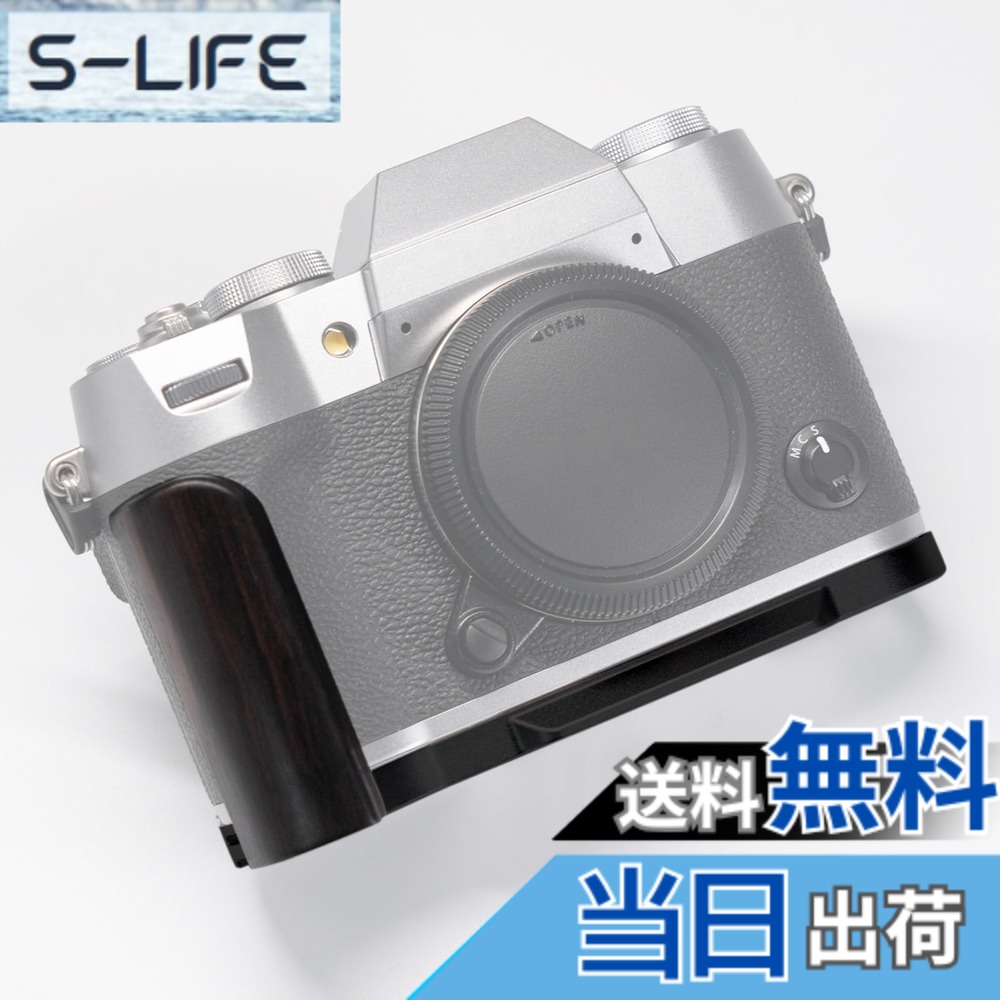 【送料無料】Iborrys 高級実木 カメラグリップ 、 対応 FUJI 富士 X-T50 XT50 カメラ 、 専用 L型クイックリリース プレート 職人手作り プレミアムレトロ天然 木製ハンドル 色:紫檀木黒板|S-LIFE
