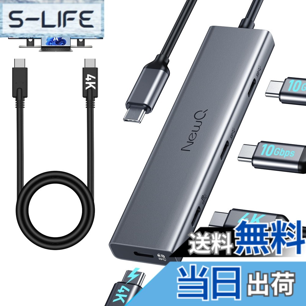 【貨物輸送無料】NewQ USB C こしき 色：黒いこと、大きさ：4USB C