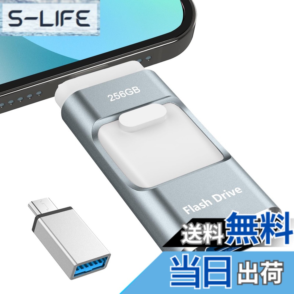 【貨物輸送無料】【専用適用業務不必要 2026年秋初売り】4インチ1 USB記憶装置活動写真 資料うつり変わり 色：薄墨色、大いさ：適用業務不必要256GB