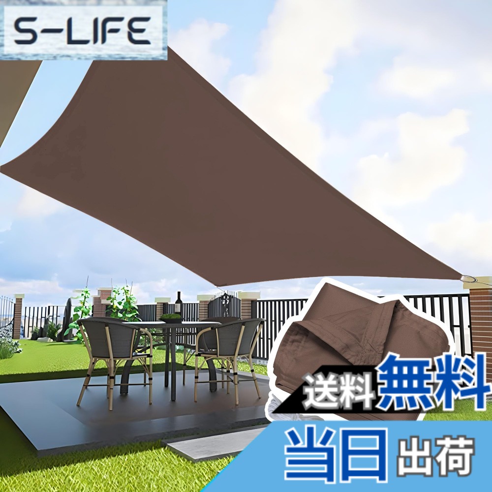 【送料無料】晨陽小店 サンシェード 防水 日除けシェード 雨よけ 遮光ネット 屋外 庭 ベランダ 目隠し 400Dポリエステル タープ 簡単設置 四隅にはD型メタルバックルが付属 色:コーヒー色、サイズ:4M*6M|S-LIFE
