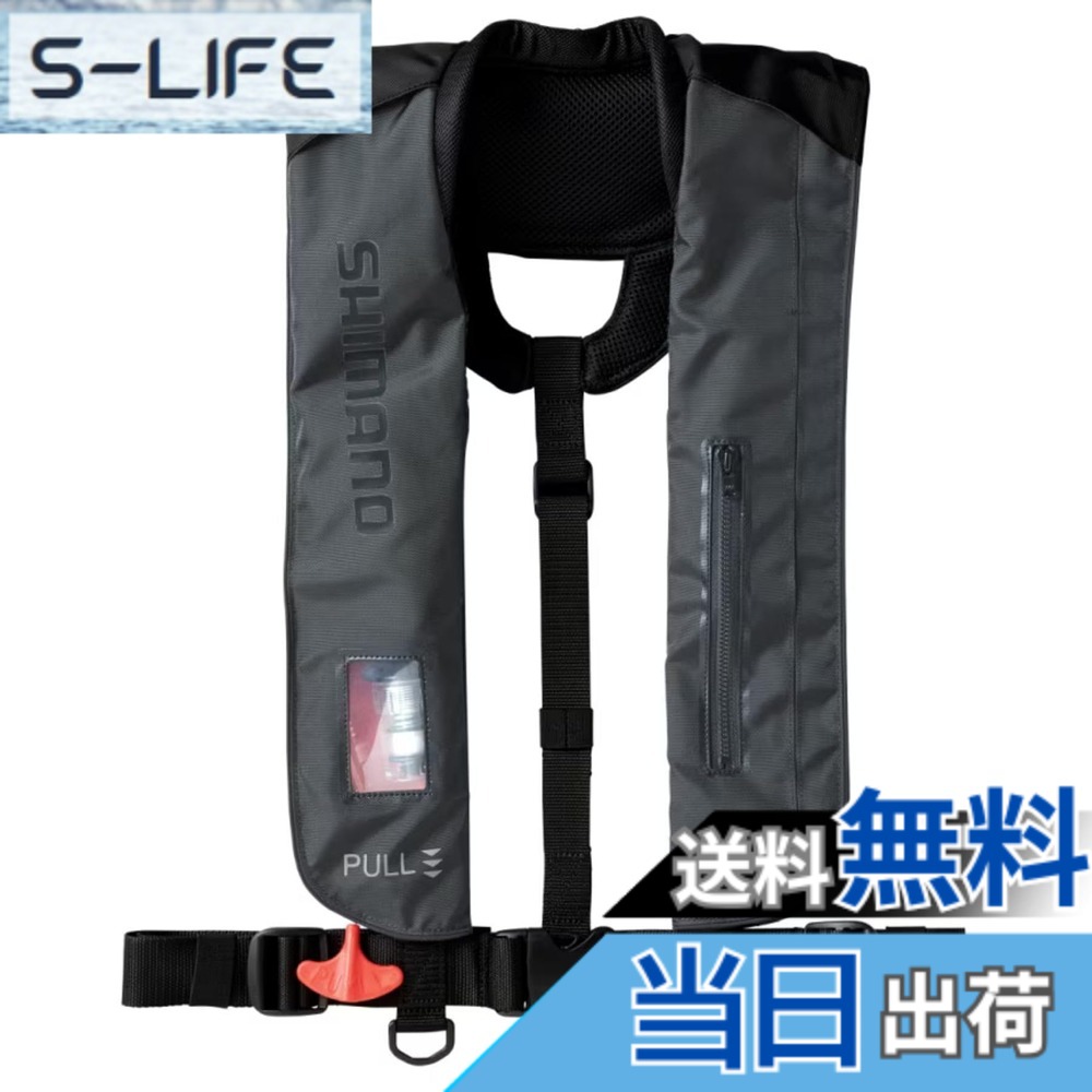 【貨物輸送無料】シマノ(SHIMANO) 生命現象上衣 つり銭 成年者用 ラフトエアジャケット 肩かけ手合い 桜見澄ます 統治地域交通省お墨付き品 手動/自動小銃ふくれ上がる式 VF-051K 色：黒いこと/薄墨色、大きさ：無償性