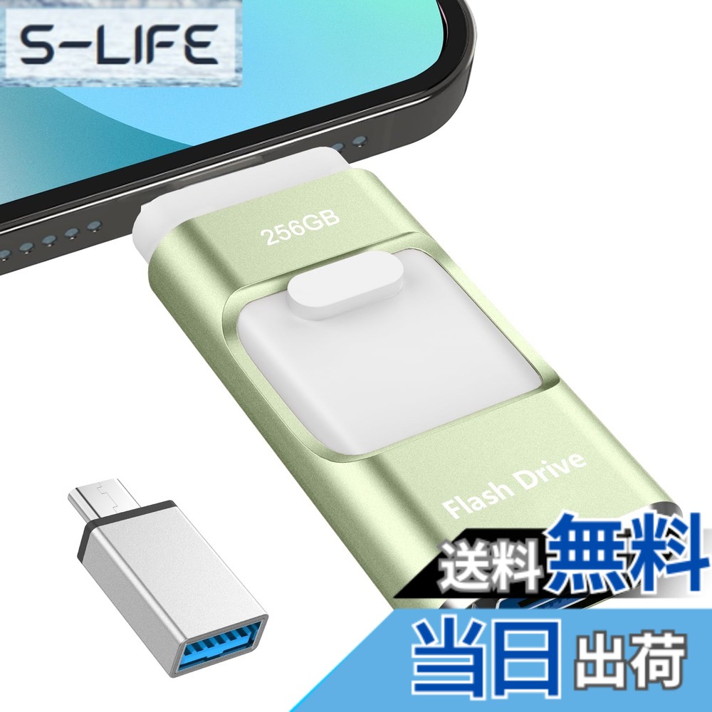 【貨物輸送無料】【専用適用業務不必要 2026年秋初売り】4インチ1 USB記憶装置活動写真 資料うつり変わり 色：ライトグリーン、大きさ：適用業務不必要256GB