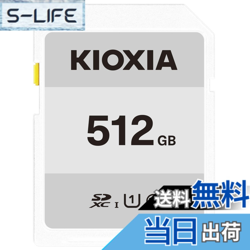 【貨物輸送無料】キオクシア(KIOXIA) SD歌留多 UHS-I相応う Class10 (最大限度移らすす早さ50MB/s) 色：赤いこと、大きさ：512GB