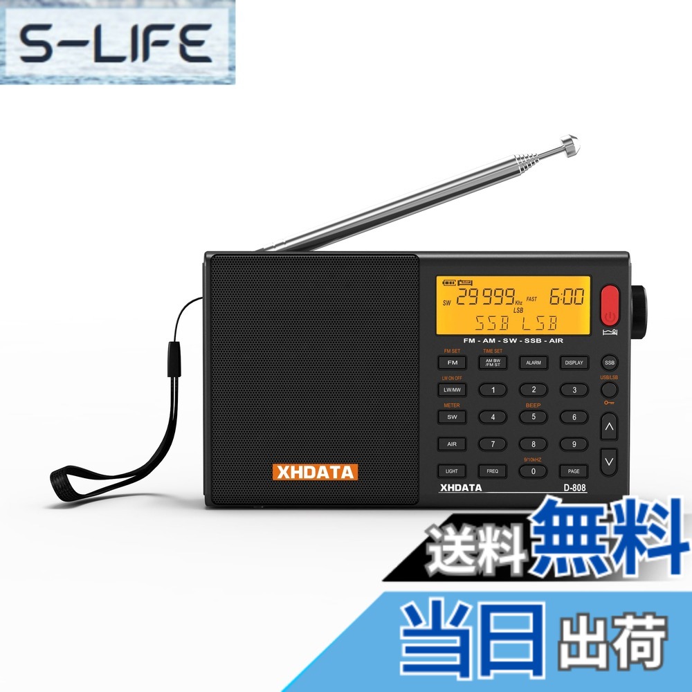 【貨物輸送無料】XHDATA D808ラジオ受信機 色：どす黒い