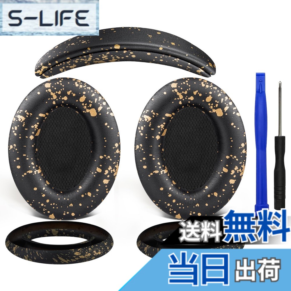【貨物輸送無料】SOULWIT イヤーパッド + 天々周波数帯域 + イヤーパッドカバー Bose QuietComfort 15 (QC15)/QuietComfort 2 (QC 2) 用 天々書き割り 取り替えっこ 一揃いの道具 受話器 替え パッド 落ち込み押しとどめる 座蒲団 色：黒いことゴールド