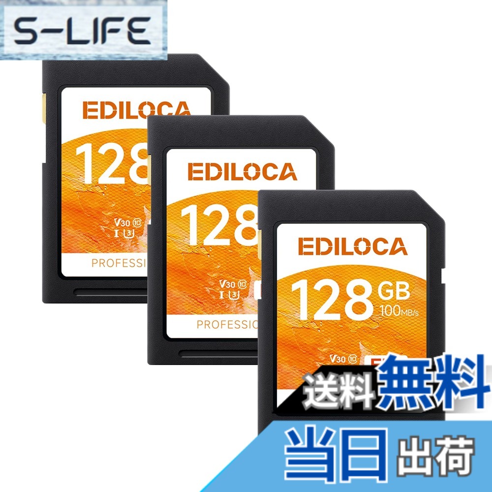 【貨物輸送無料】Ediloca SD歌留多 記憶装置歌留多 色：オレンジ色、大きさ：128GB