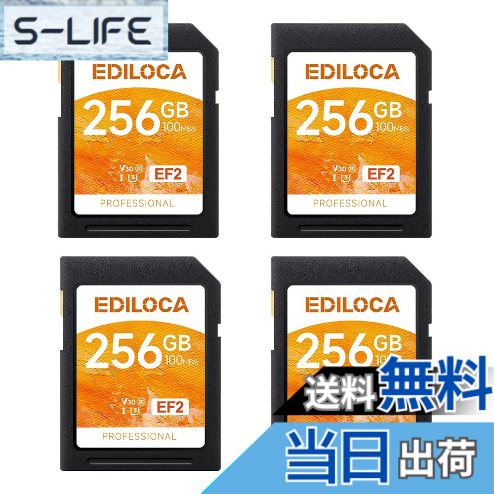 【貨物輸送無料】Ediloca SD歌留多 記憶装置歌留多 大きさ：256GB