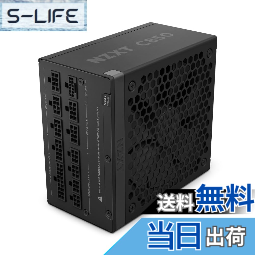 【送料無料】NZXT 色:ブラック、サイズ:850W|S-LIFE