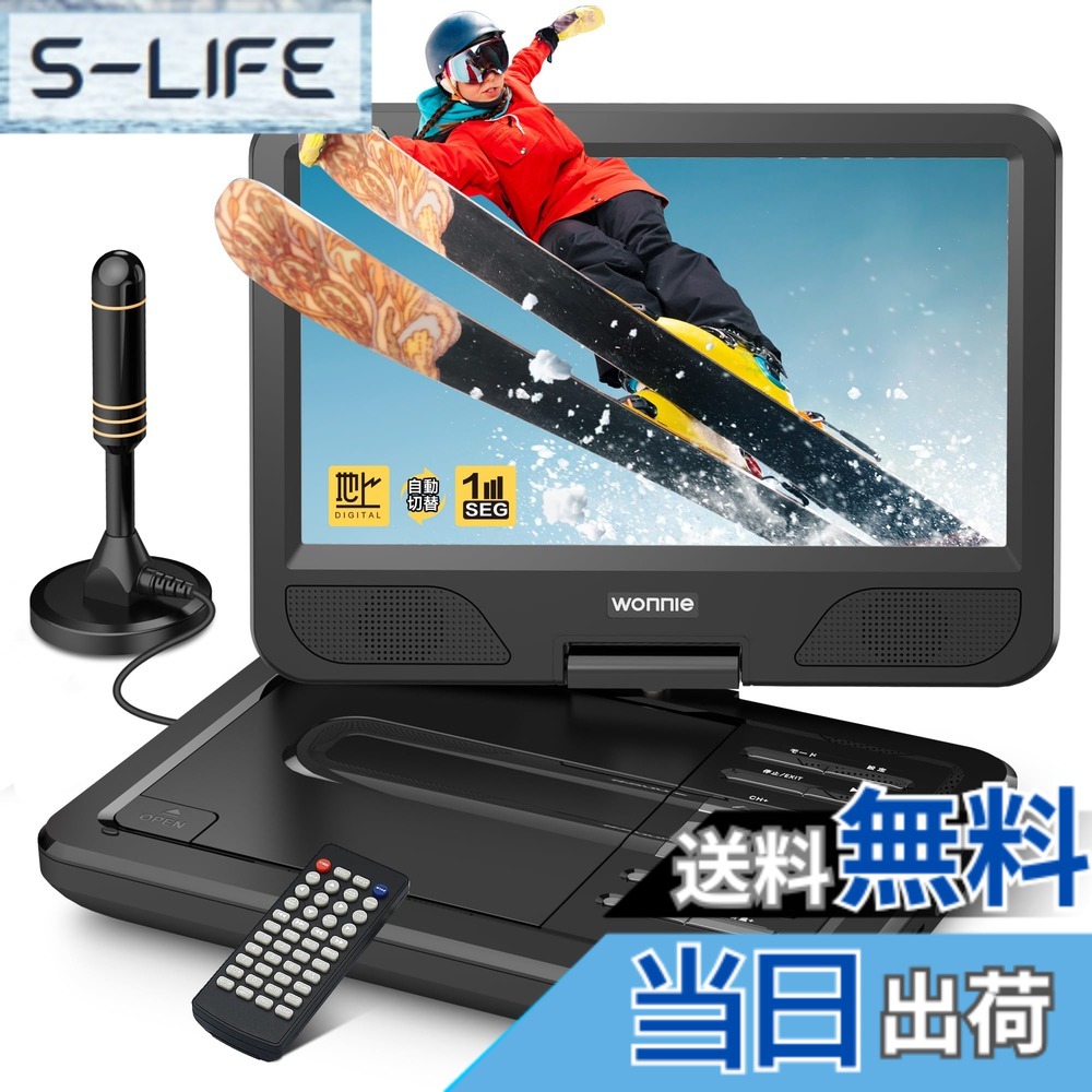 【貨物輸送無料】WONNIE 携帯型 ヴィデオディスク電気蓄音機 ロバート・エドワード・リージョン無償性 CPRM相応う AV入出力 色：黒いこと