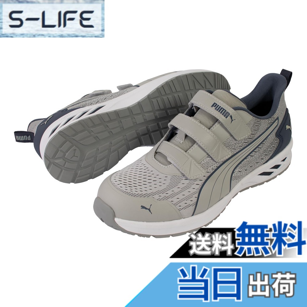 【貨物輸送無料】PUMA SAFETY(プーマセーフティー) メンズ JAPAN ATHELETIC安全性のある靴 やり方靴 GLIDE グライド 置き目 色：薄墨色、大きさ：27.0 糎 3E