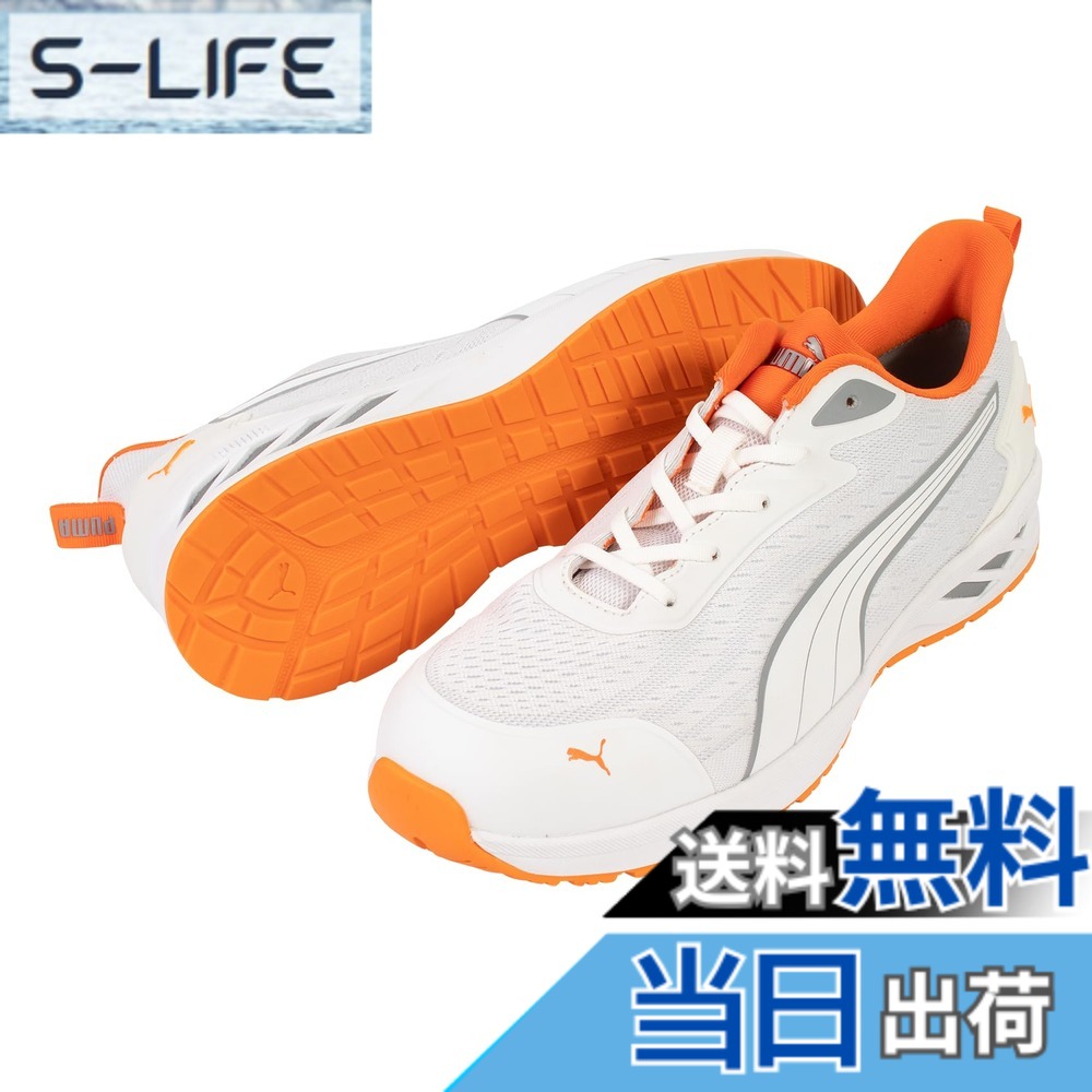 【貨物輸送無料】PUMA SAFETY(プーマセーフティー) メンズ JAPAN ATHELETIC安全性のある靴 やり方靴 GLIDE グライド 置き目 色：白いこと、大きさ：27.0 糎 3E