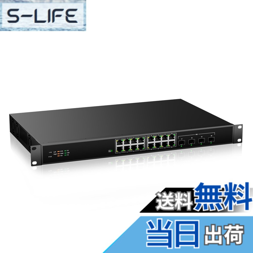 【送料無料】keepLiNK 8 Port 16 Port 2.5G Network Switch Unmanaged 色：ブラック｜S-LIFE