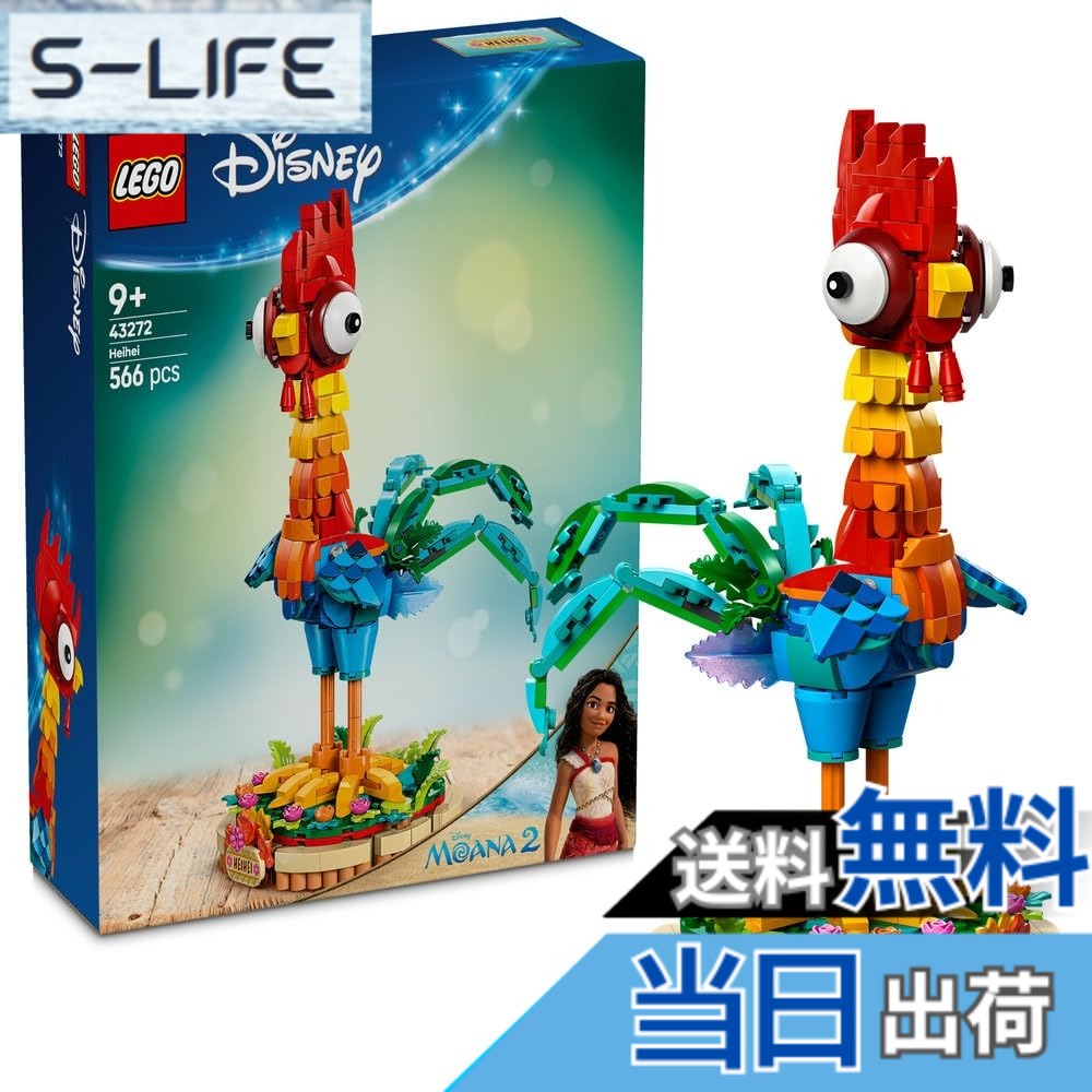 【貨物輸送無料】レゴ(LEGO) | ウォルトディズニー 002 色：マルチ色合い、大いさ：高さ 約27糎