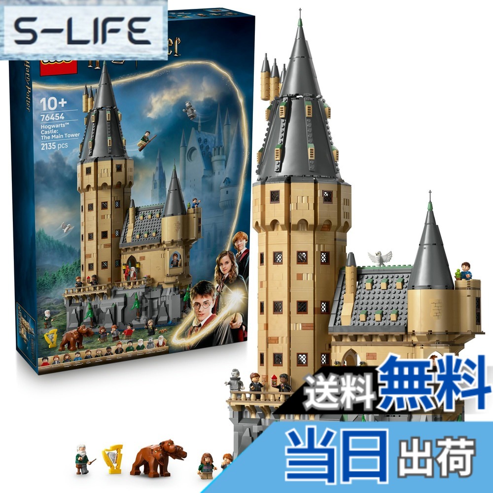 【貨物輸送無料】レゴ(LEGO) ハリー・ポッター 003 色：マルチ色つや