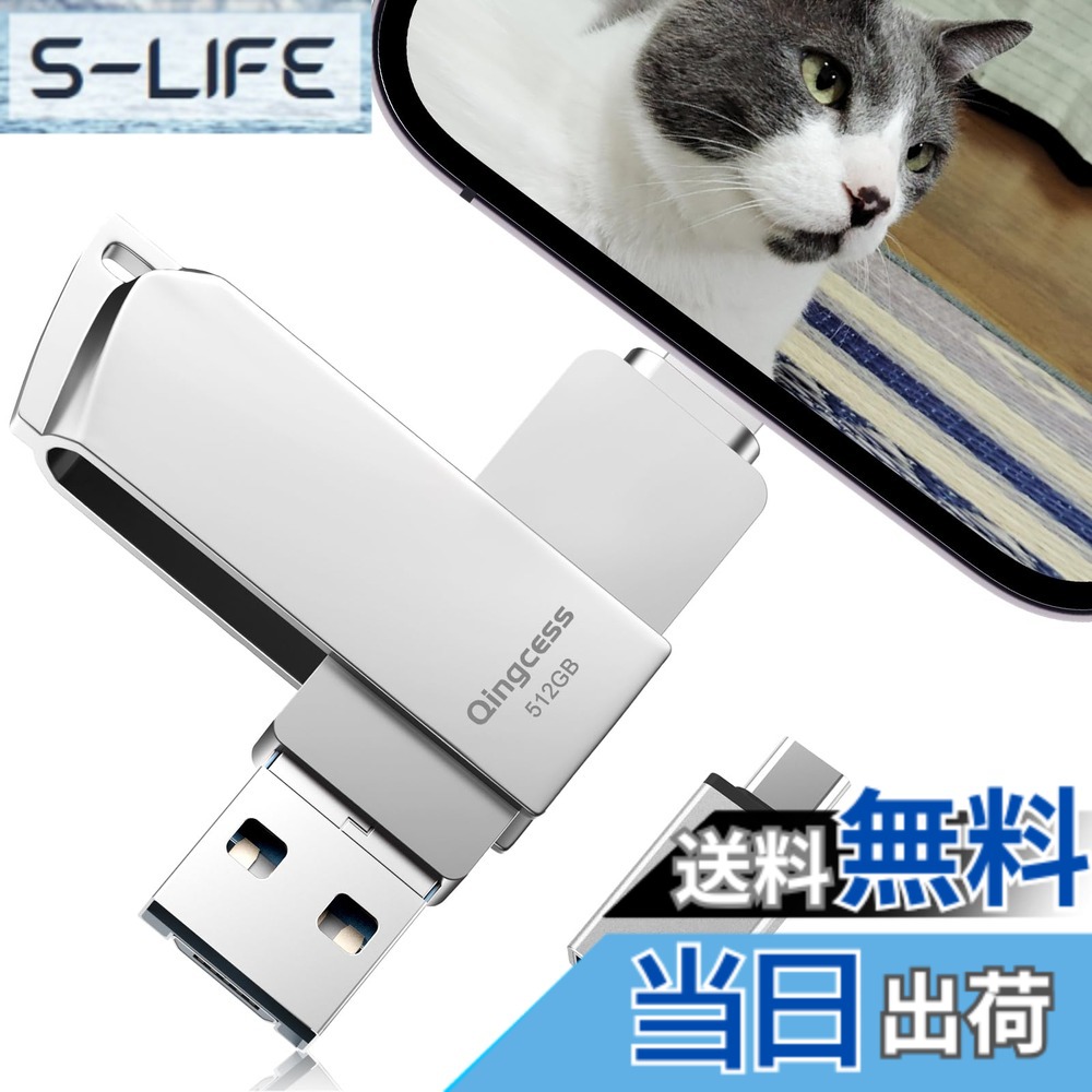 【貨物輸送無料】「適用業務已むを得ずなし、資料直送ること」usb記憶装置 p hone相応うu sb記憶装置USB3.0 手合いc usb記憶装置 phon e用 外後ばらい記憶装置 phone相応う usb phone兼用 うしろ押し phon e相応う us b記憶装置大電気容量 ア プリ不必要 記憶装置突っ支い棒 p 色：銀、大きさ：適用業務不必要128GB