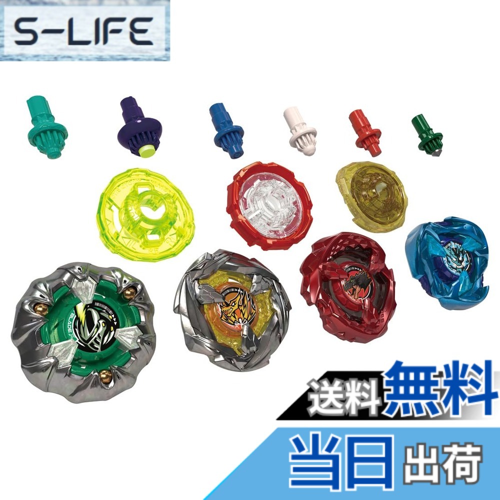 【貨物輸送無料】BEYBLADE X ベイブレードX UX-01 クランク ドランバスター 1-60A
