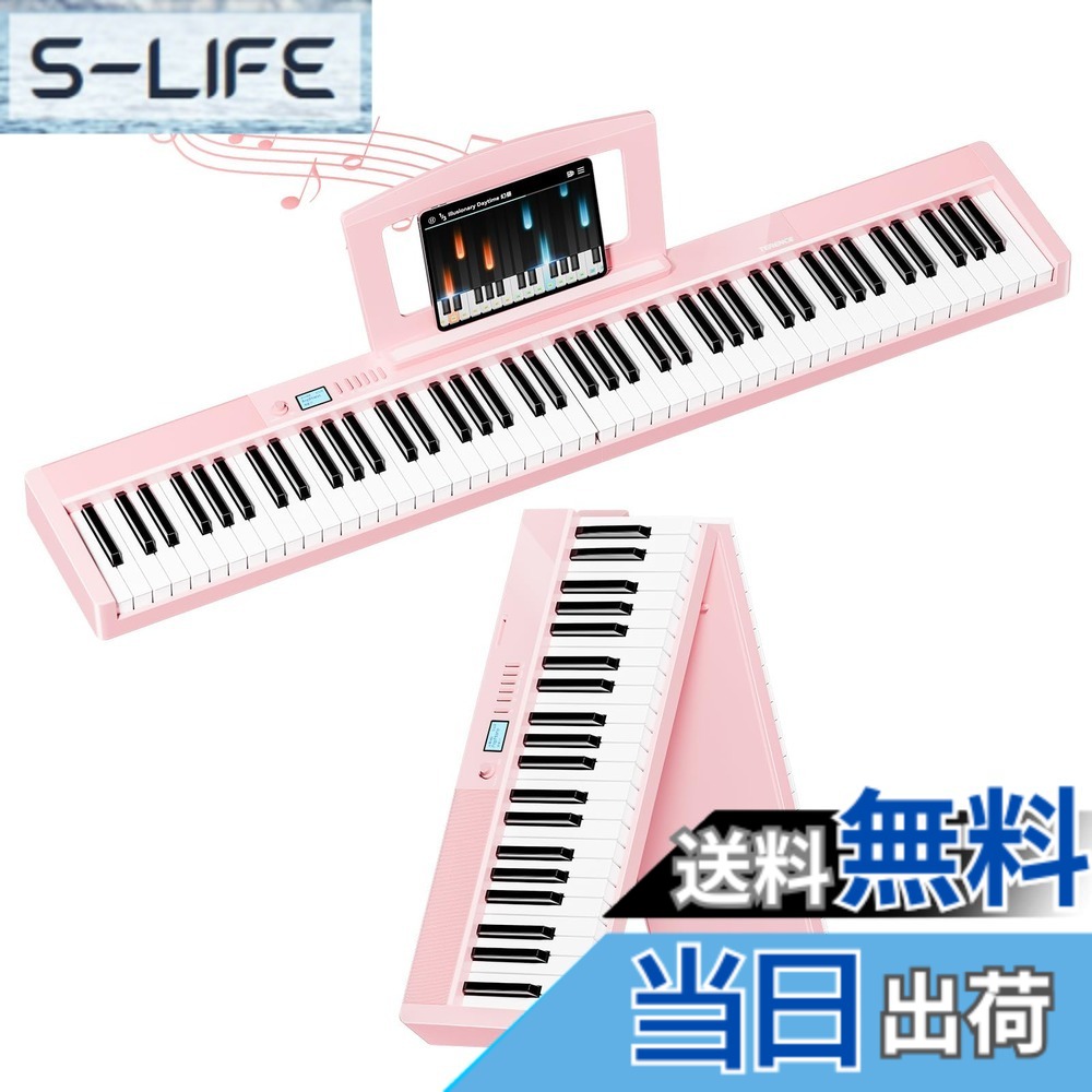 【送料無料】TERENCE 電子ピアノ 折り畳み 88鍵タッチレスポンス鍵盤 5Wデュアルスピーカー MIDI対応 色：ピンク｜S-LIFE