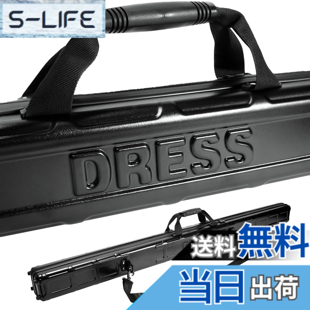 【送料無料】ドレス(DRESS) ロッドケース セミハードロッドケース2.0 150~180cm ハードタイプ 内部で竿固定 頑丈 保護 防水 肩掛け 少量生産 色：ブラック、サイズ：2.0/160cm｜S-LIFE