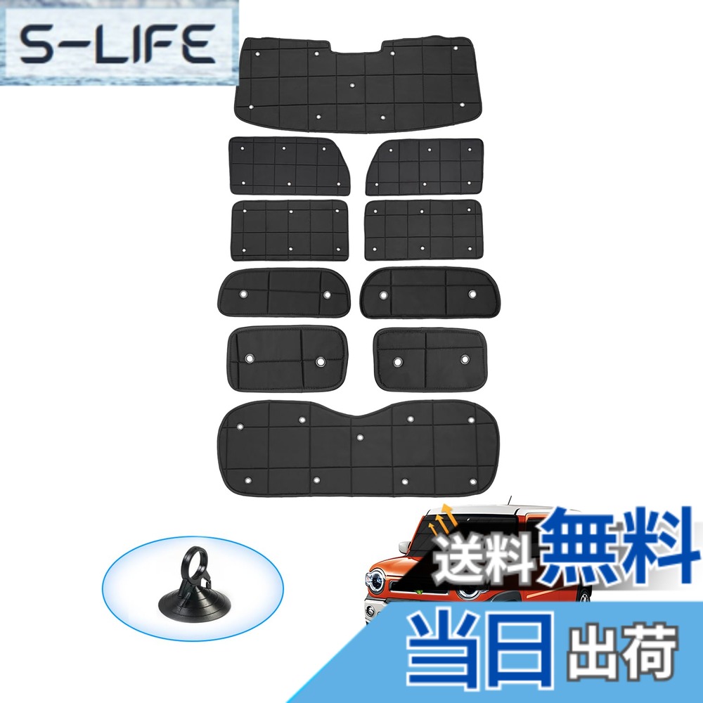 【送料無料】AUTO SPEC 格子状 サンシェード 1台分 吸盤タイプ 色:ブラック、サイズ:スズキ ハスラー MR52S MR92S|S-LIFE