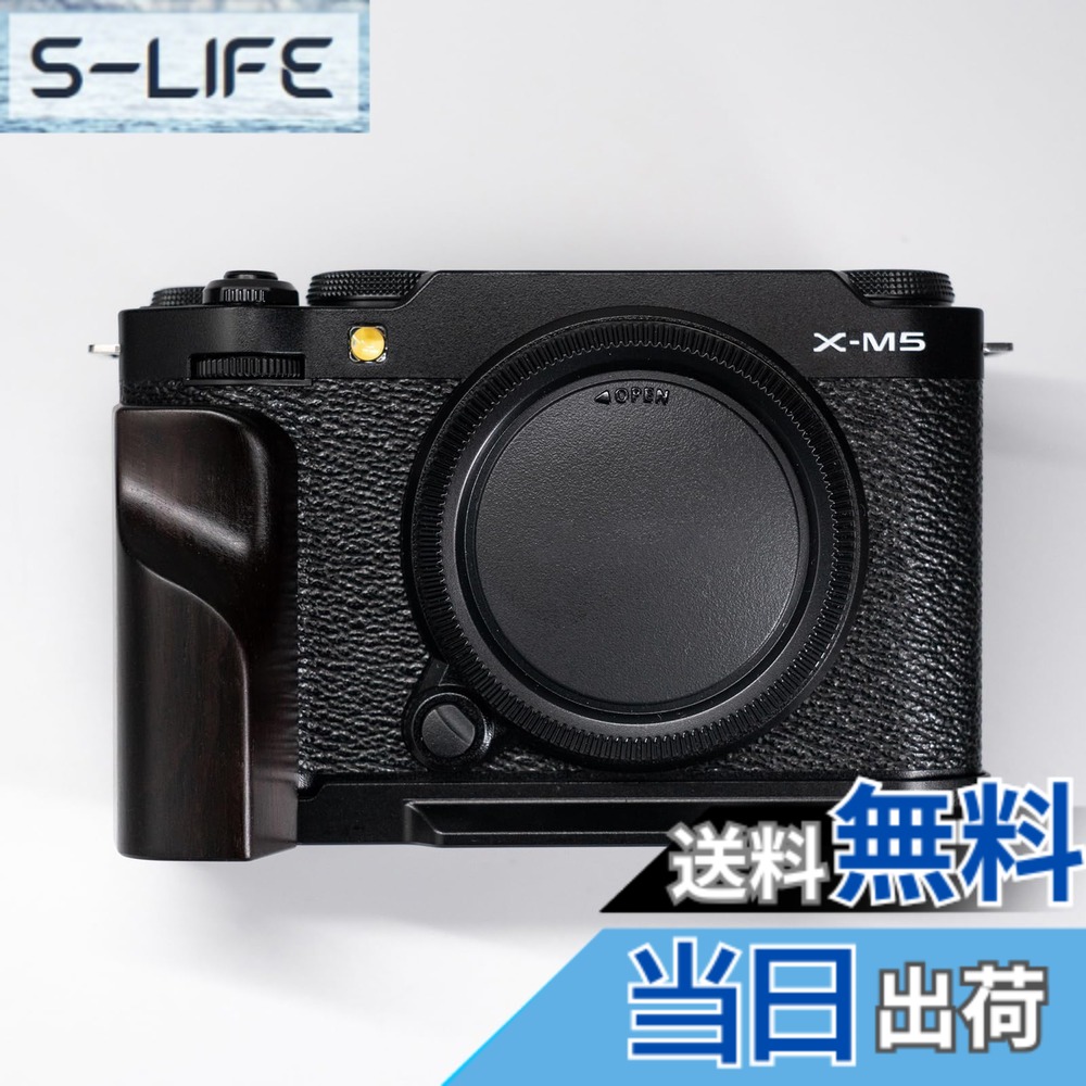 【送料無料】Iborrys-対応 FUJI 富士 X-M5 XM5 カメラ 専用 L型 クイックリリース プレート レトロ 実木 ハンドル 高級 木製 グリップ Arca標準仕様 色：紫檀木黒板｜S-LIFE