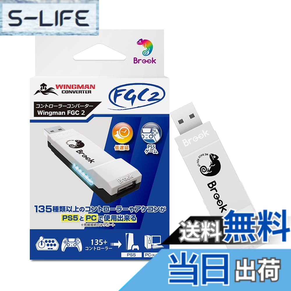 【送料無料】Brook Wingman FGC2 コンバーター - PS5 および PC 用アーケード ジョイスティック アダプター、すべての PS5 ゲームをサポート [playstation_5] 色：Black｜S-LIFE