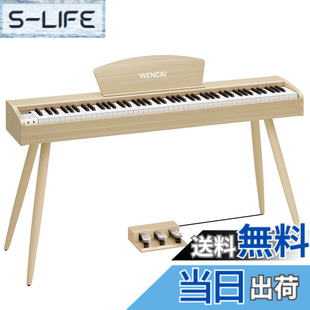 【送料無料】WENCAI 電子ピアノ 88鍵盤 ハンマーアクッションピアノ88鍵 木製デザイン 初心者電子ピアノ 練習ピアノ MIDI端子対応 3本ペダル スタンド アダプター付 日本語説明書 色:ベージュ、サイズ:フル|S-LIFE