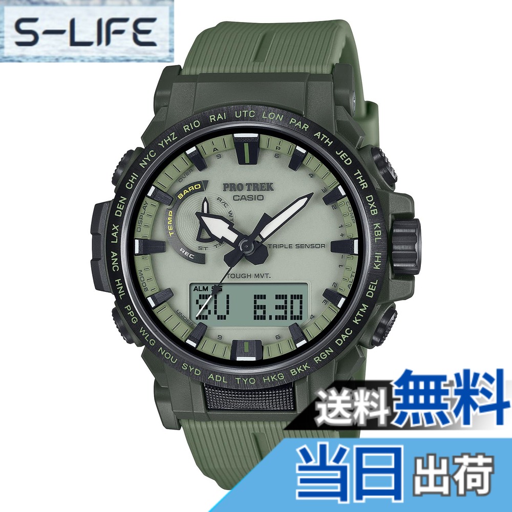 【貨物輸送無料】[カシオ] ウォッチ プロトレック【国内置き目品】 PRW-61 ソフトウレタンバンド 色：緑であること/全面蓄光文字板やとい入れる