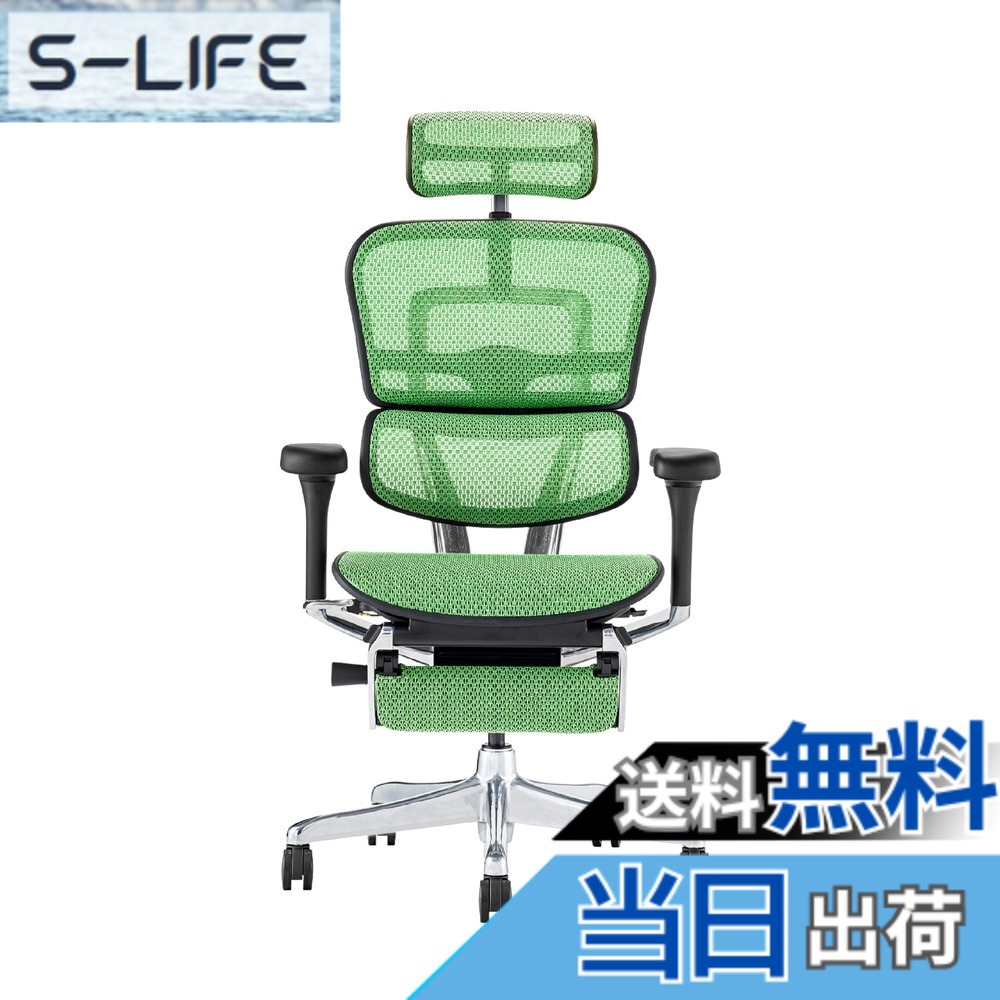 【送料無料】エルゴヒューマン2(Ergohuman2) オフィスチェア 色：フレーム:BLACK / メッシュ:GREEN、サイズ：ハイタイプ・オットマン内臓｜S-LIFE