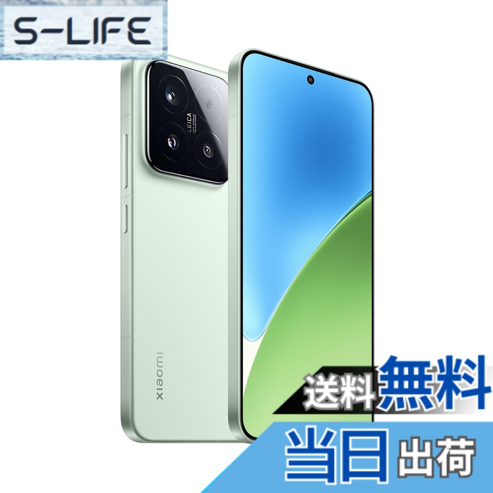 【送料無料】シャオミ(Xiaomi) SIMフリー スマートフォン Xiaomi 15 色:グリーン、サイズ:フリー|S-LIFE